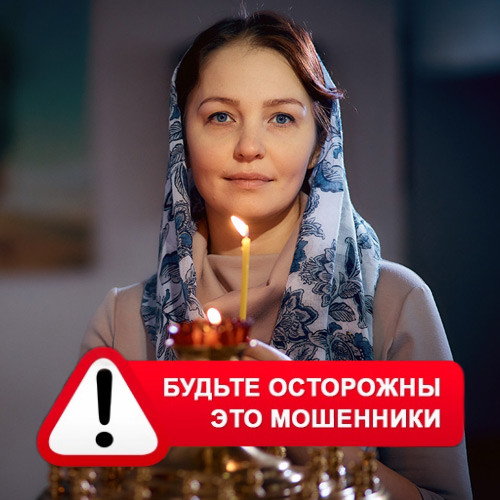 Мария Степановна @MariaGadalka в Солнцево – это мошенники